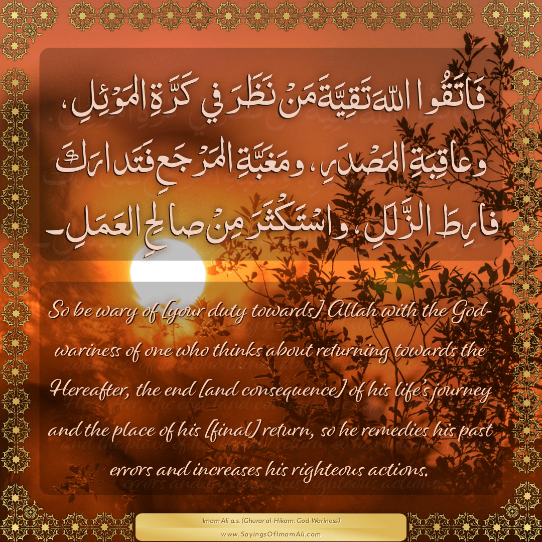 So be wary of [your duty towards] Allah with the God-wariness of one who...